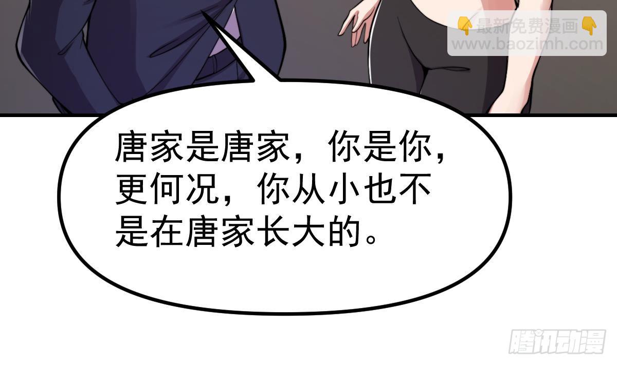 修仙歸來在校園 - 第436話 你的學生不行啊(1/2) - 2