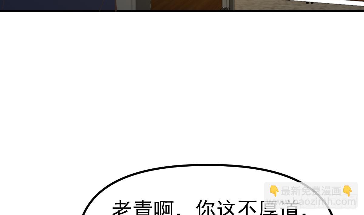 修仙歸來在校園 - 第438話 耗盡他們潛力(1/2) - 5