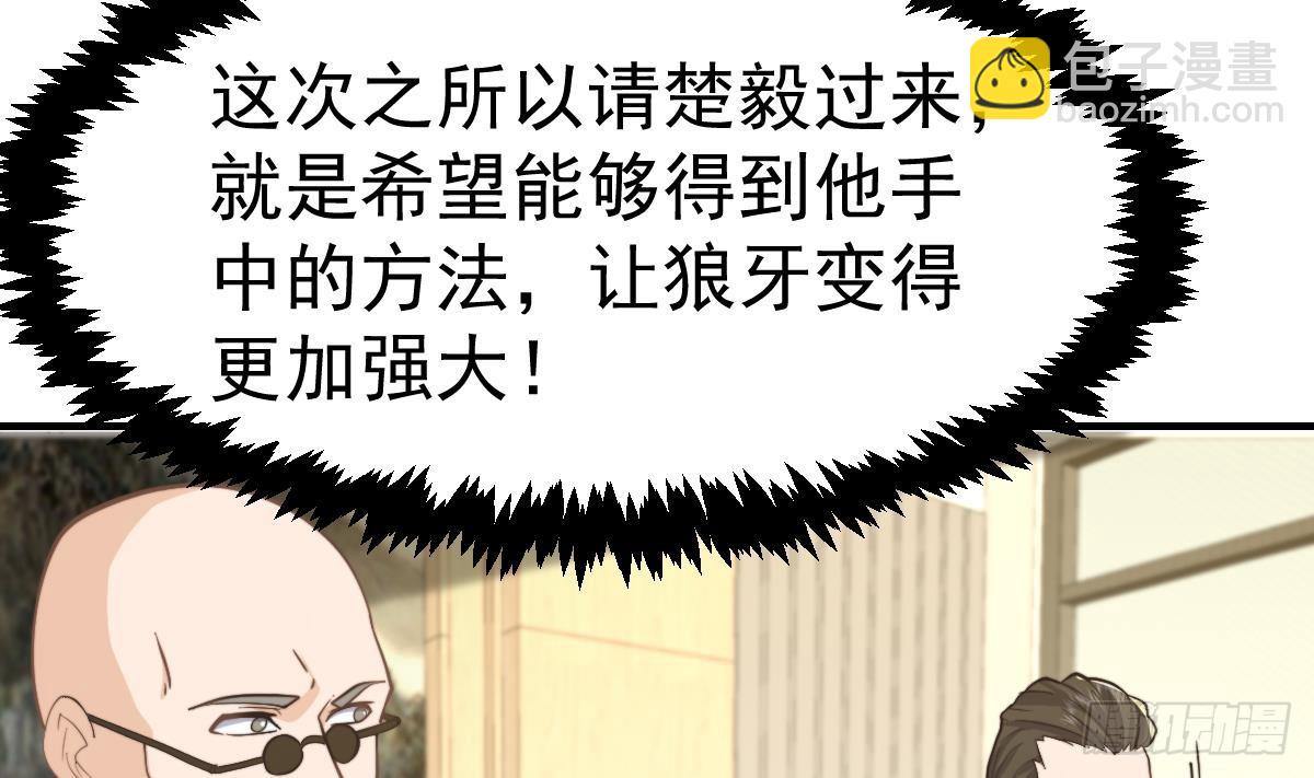 修仙歸來在校園 - 第438話 耗盡他們潛力(1/2) - 7