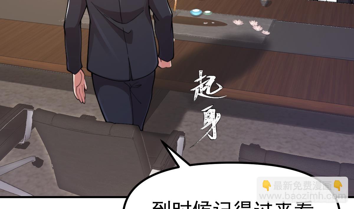 修仙歸來在校園 - 第440話 盛大的婚禮前奏(1/2) - 8