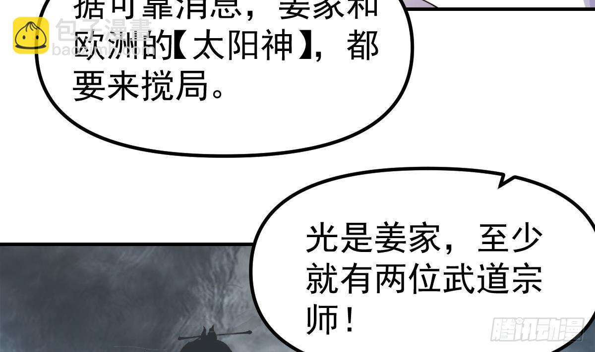 修仙歸來在校園 - 第440話 盛大的婚禮前奏(1/2) - 7