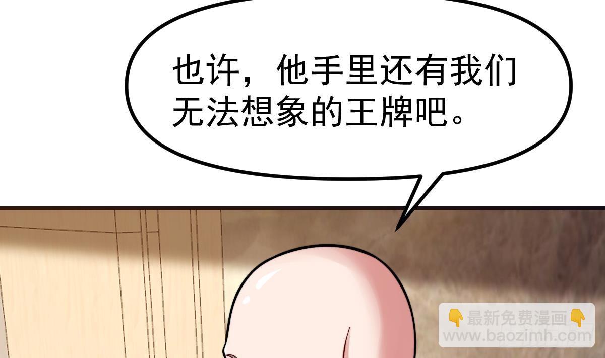 修仙歸來在校園 - 第440話 盛大的婚禮前奏(1/2) - 1