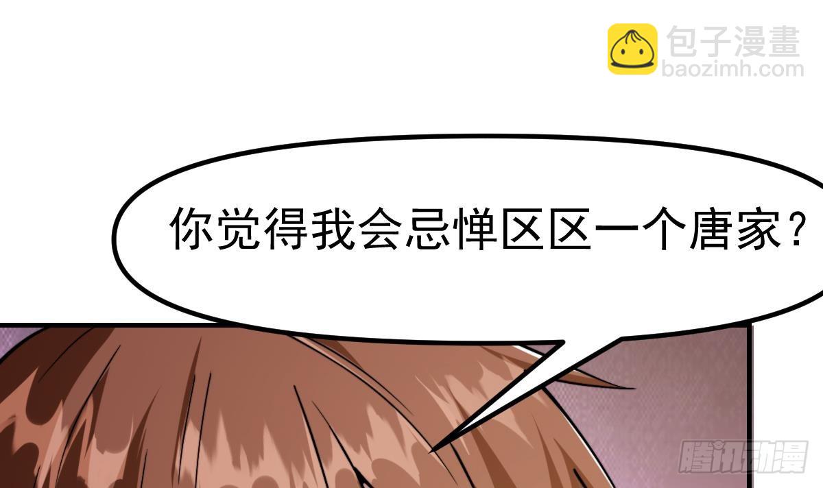 修仙歸來在校園 - 第440話 盛大的婚禮前奏(1/2) - 1