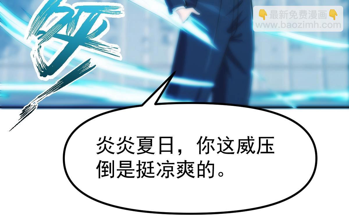 修仙歸來在校園 - 第444話 你可看走眼了(1/2) - 4