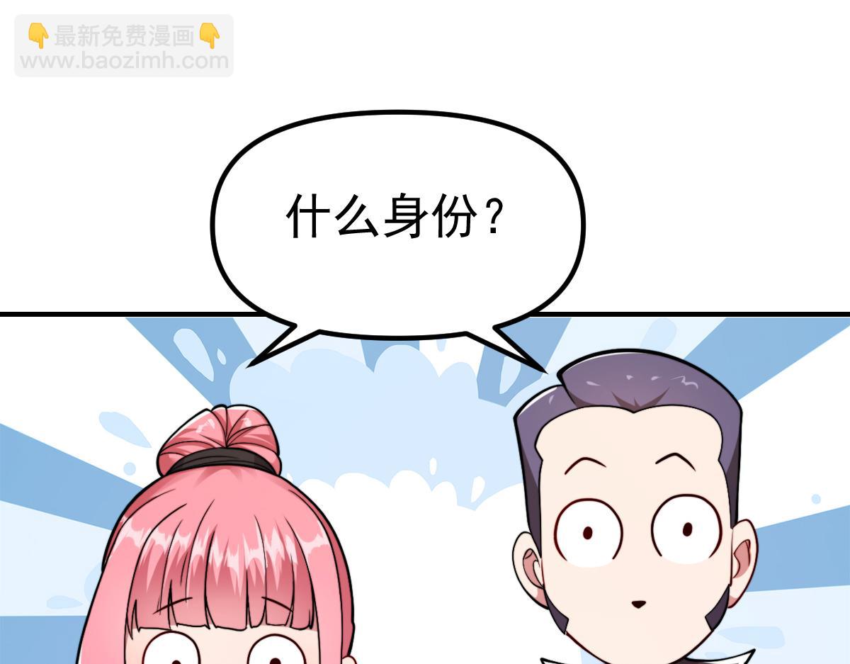 修仙歸來在校園 - 第446話 婚姻可是墳墓(1/2) - 7