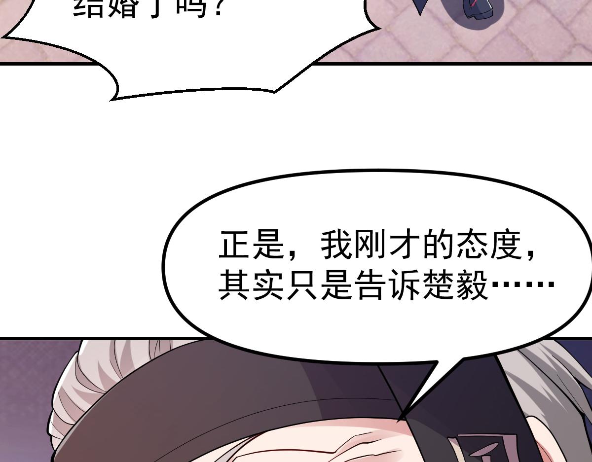 修仙歸來在校園 - 第446話 婚姻可是墳墓(1/2) - 6