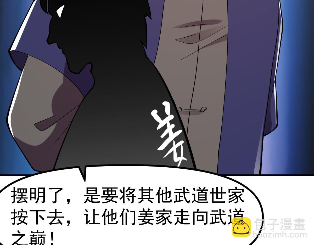 修仙歸來在校園 - 第446話 婚姻可是墳墓(1/2) - 2