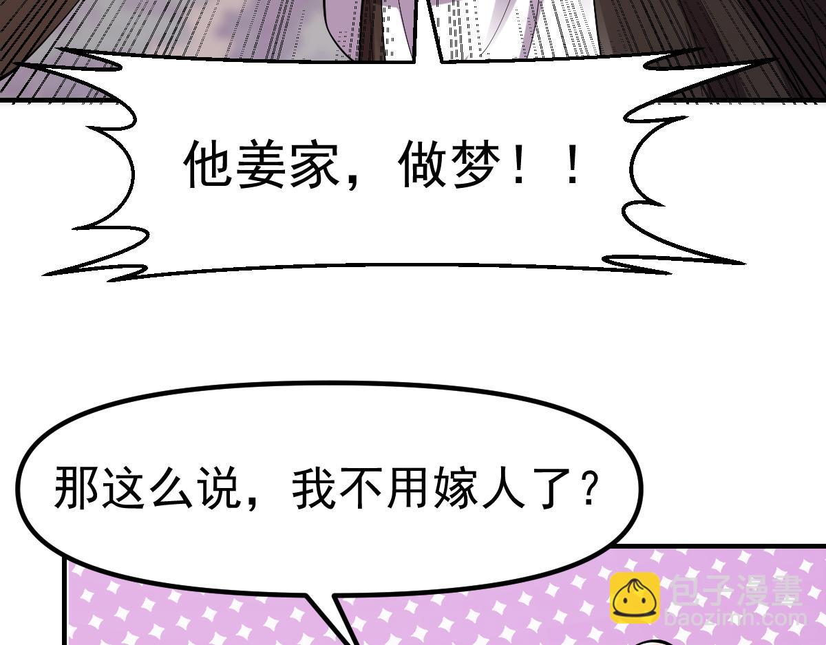 修仙歸來在校園 - 第446話 婚姻可是墳墓(1/2) - 5