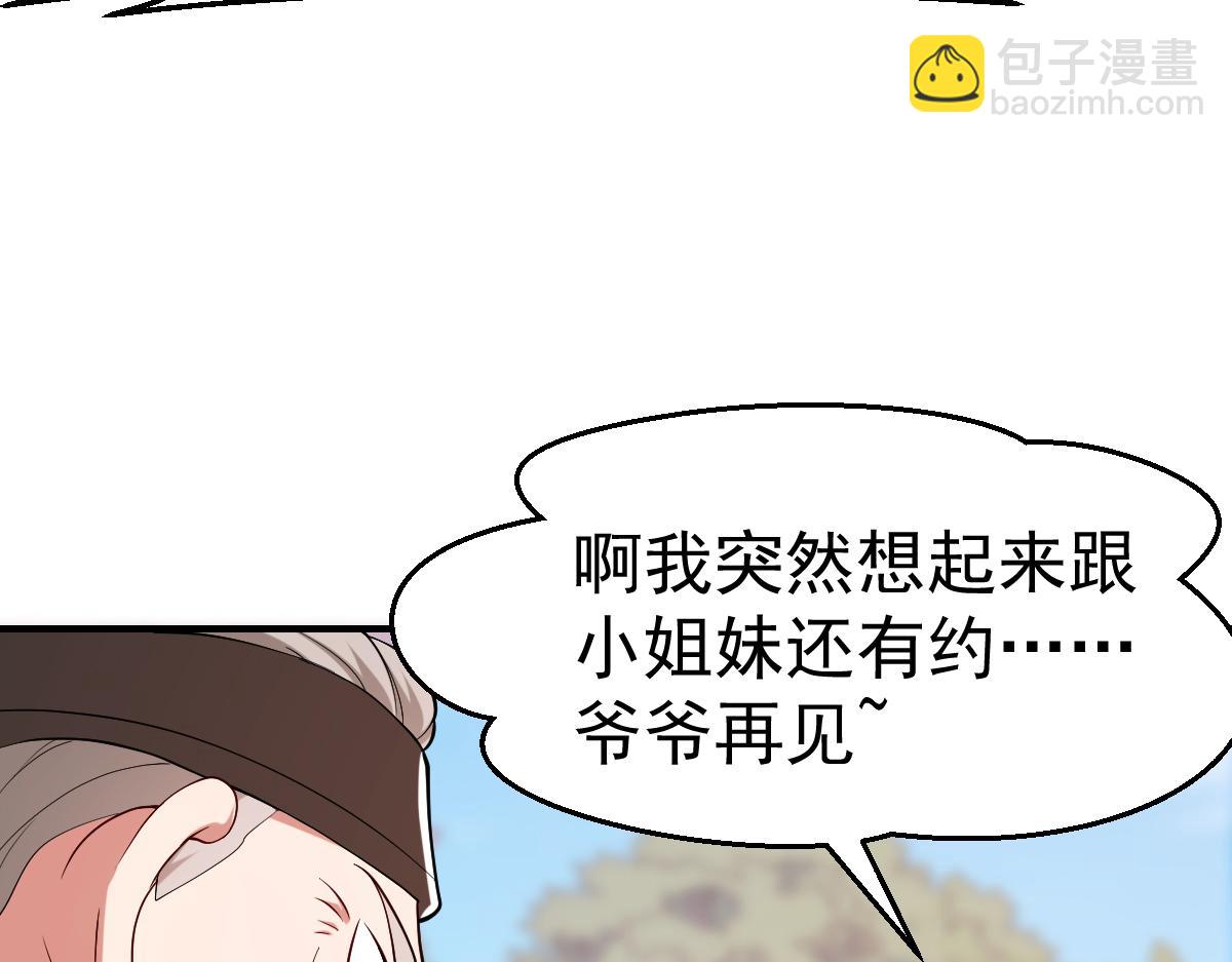 修仙歸來在校園 - 第446話 婚姻可是墳墓(1/2) - 2