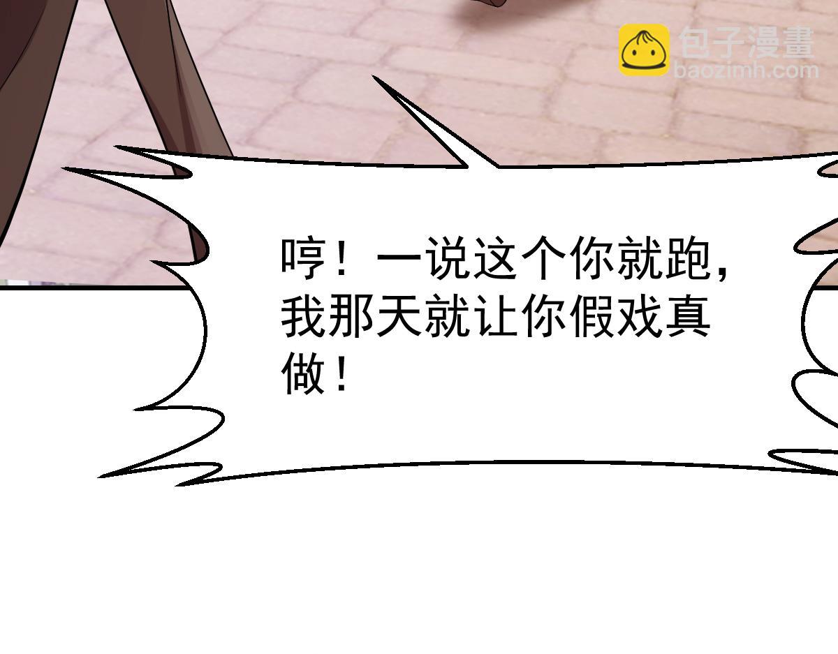 修仙歸來在校園 - 第446話 婚姻可是墳墓(1/2) - 4