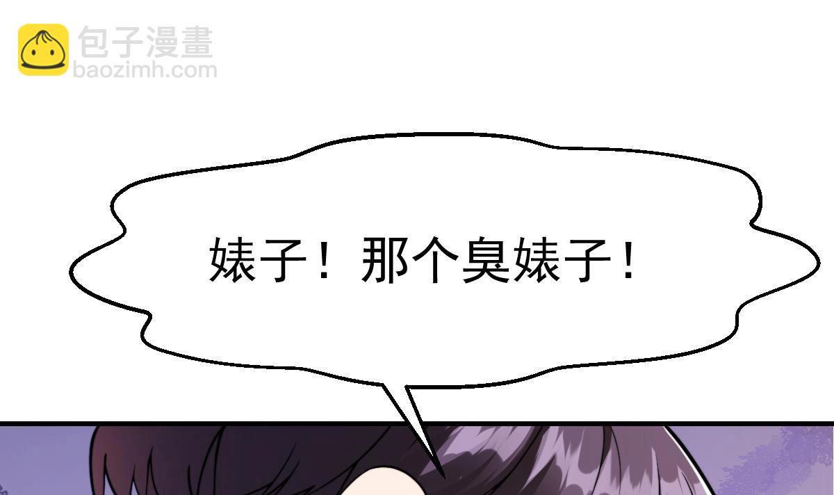 修仙歸來在校園 - 第448話 舔狗的悲慘(1/2) - 3