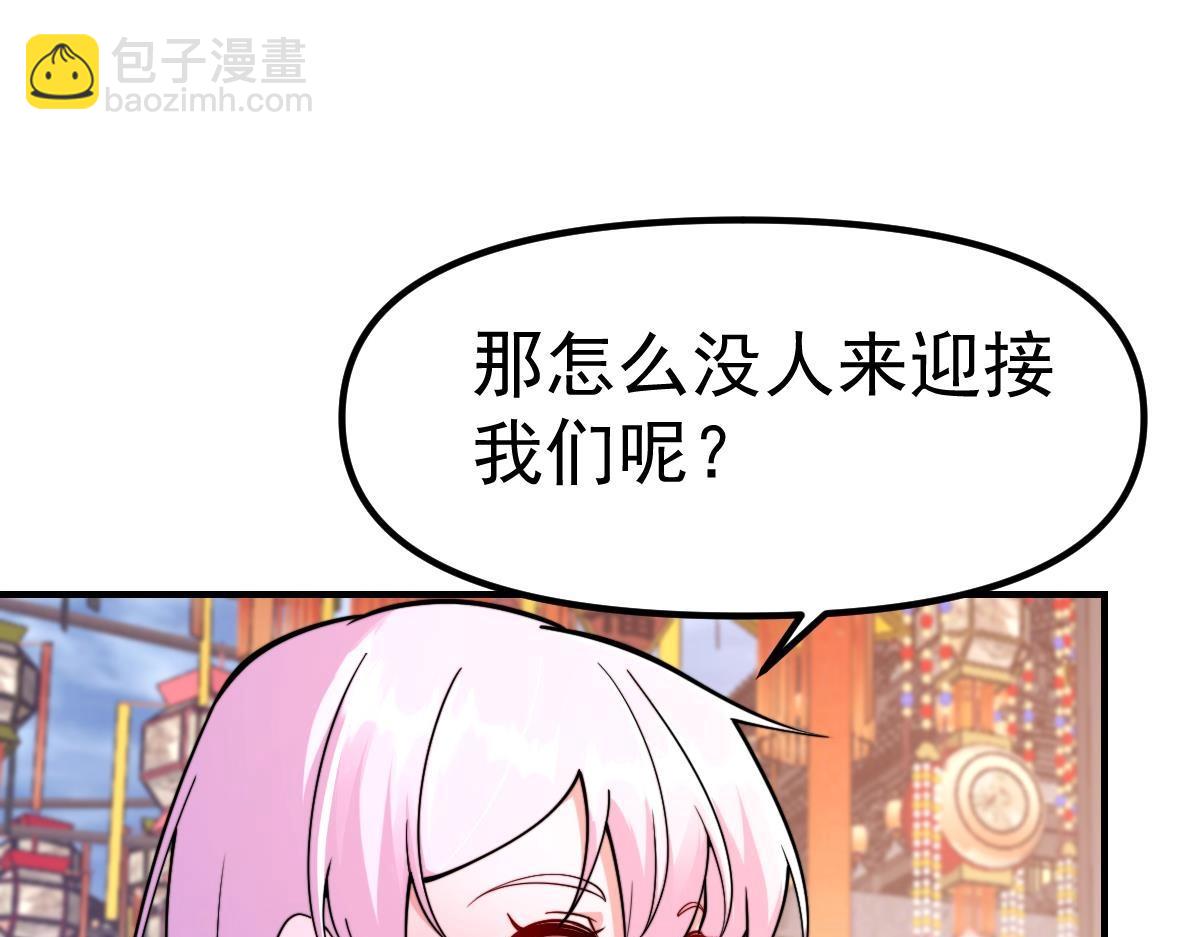 修仙歸來在校園 - 第450話 婚禮大幕正式開場(1/2) - 4