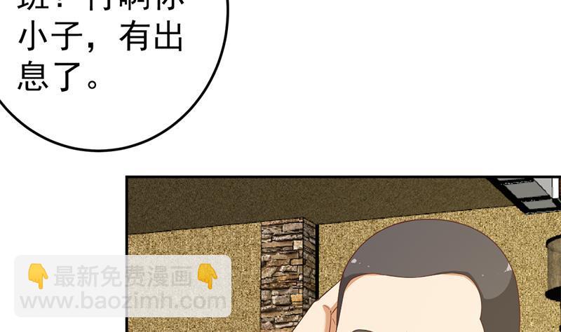 修仙歸來在校園 - 第40話 現實的殘酷 - 4