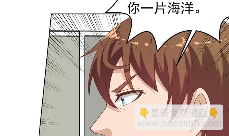修仙歸來在校園 - 第48話 楚毅的預感 - 7