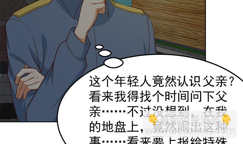 修仙归来在校园 - 第64话 震慑天师协会！ - 6