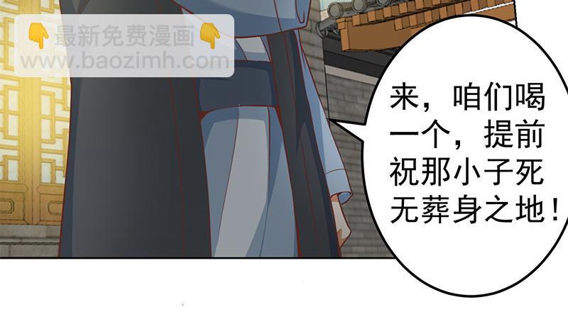 修仙归来在校园 - 第64话 震慑天师协会！ - 6