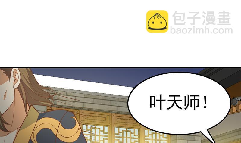 第64话 震慑天师协会！20