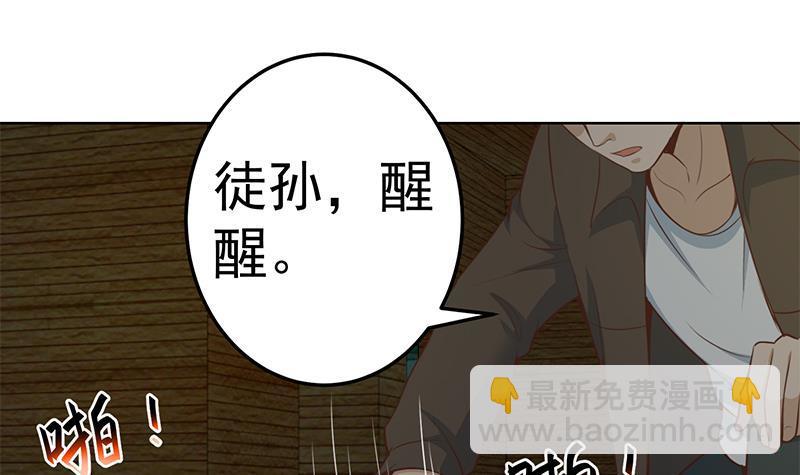 修仙归来在校园 - 第64话 震慑天师协会！ - 3