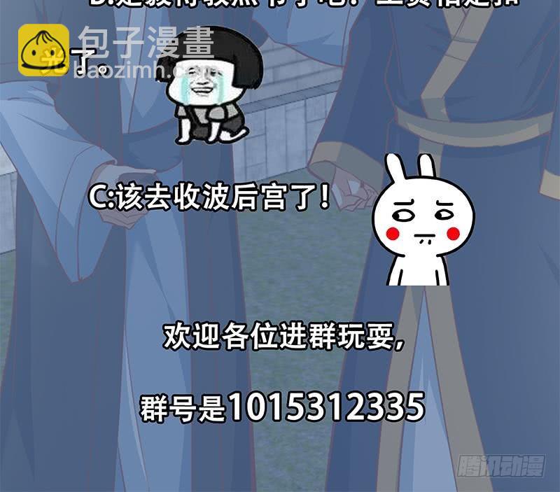 修仙归来在校园 - 第64话 震慑天师协会！ - 6