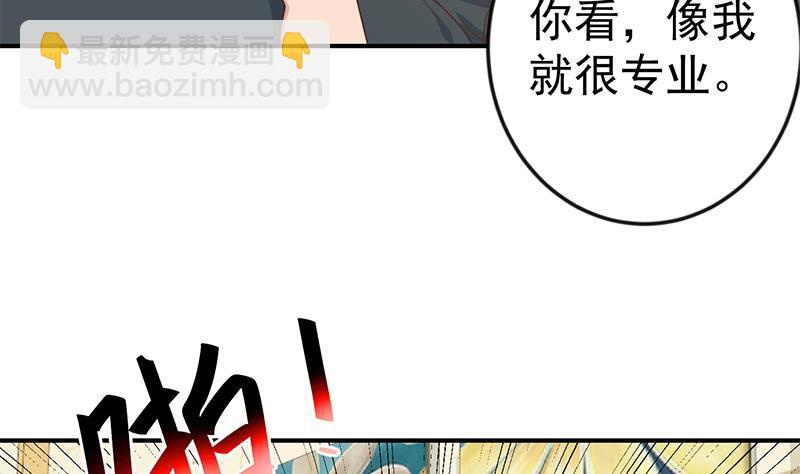 修仙歸來在校園 - 第70話 風華宴會前夕 - 7