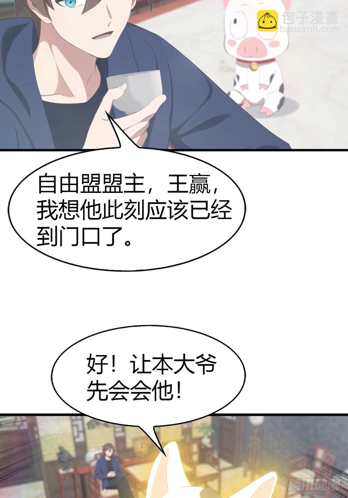 第100话 王赢也是重生者？！(1/2)-第100话