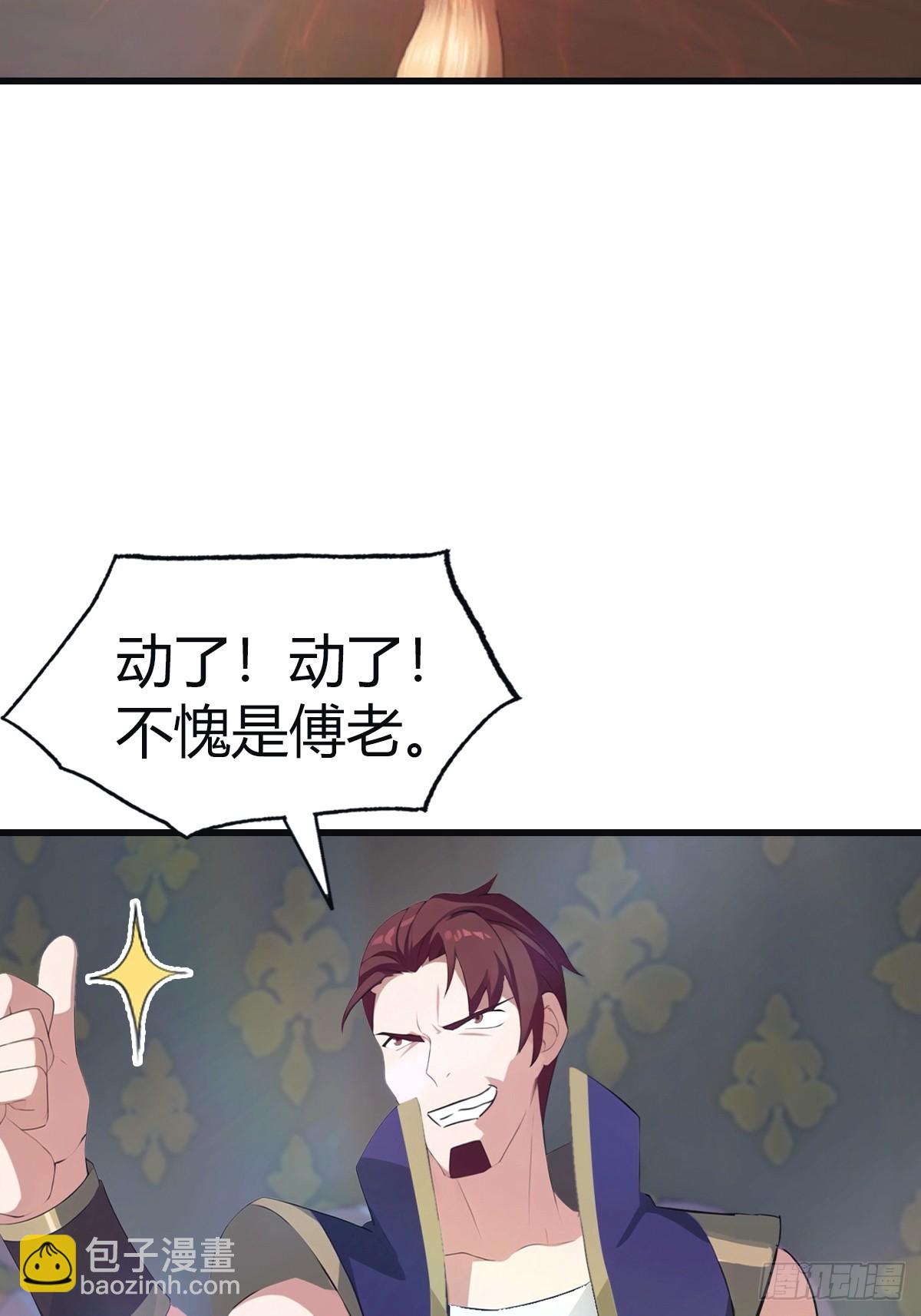 第108话 楚毅大杀四方-第108话