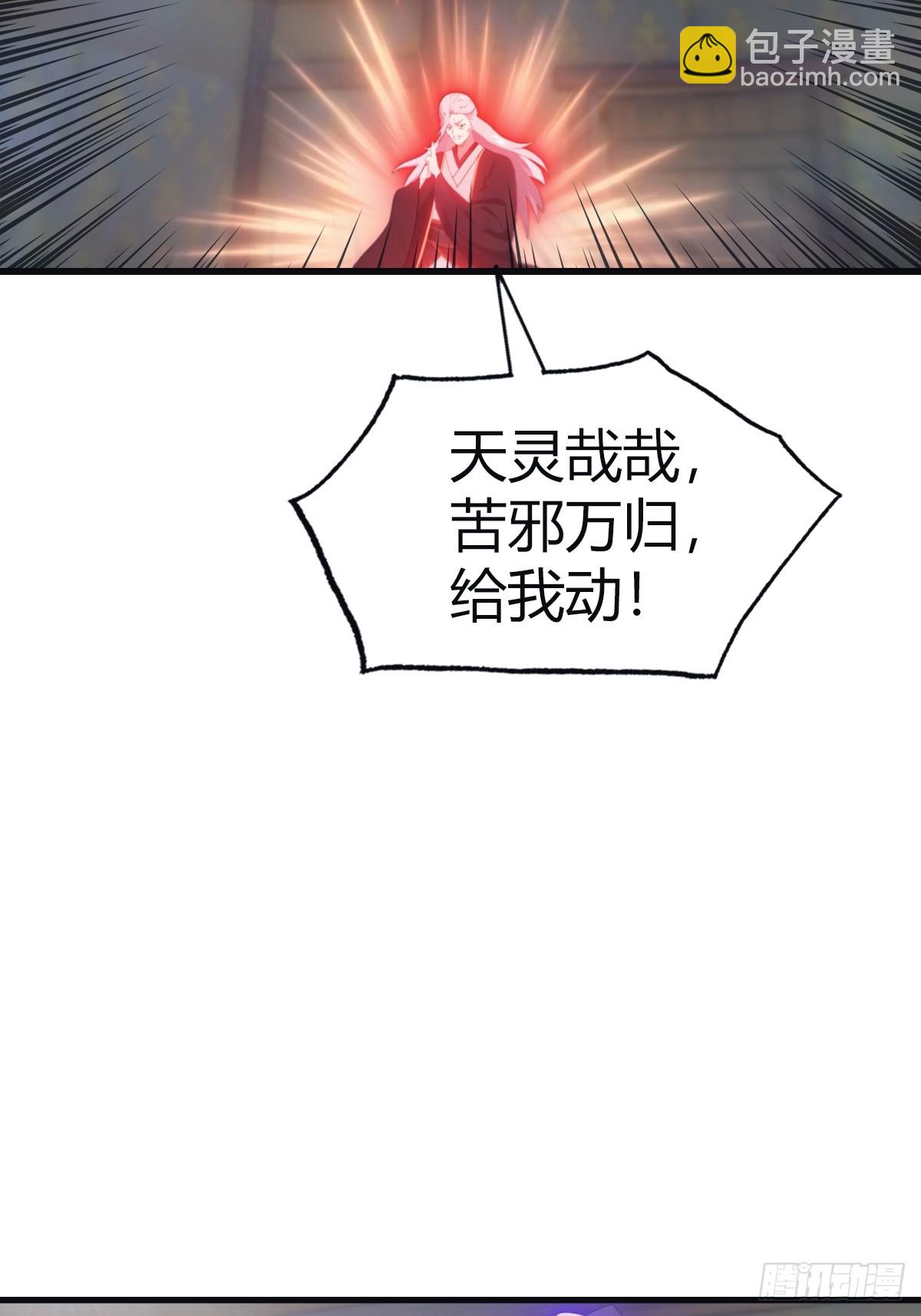 第108话 楚毅大杀四方-第108话