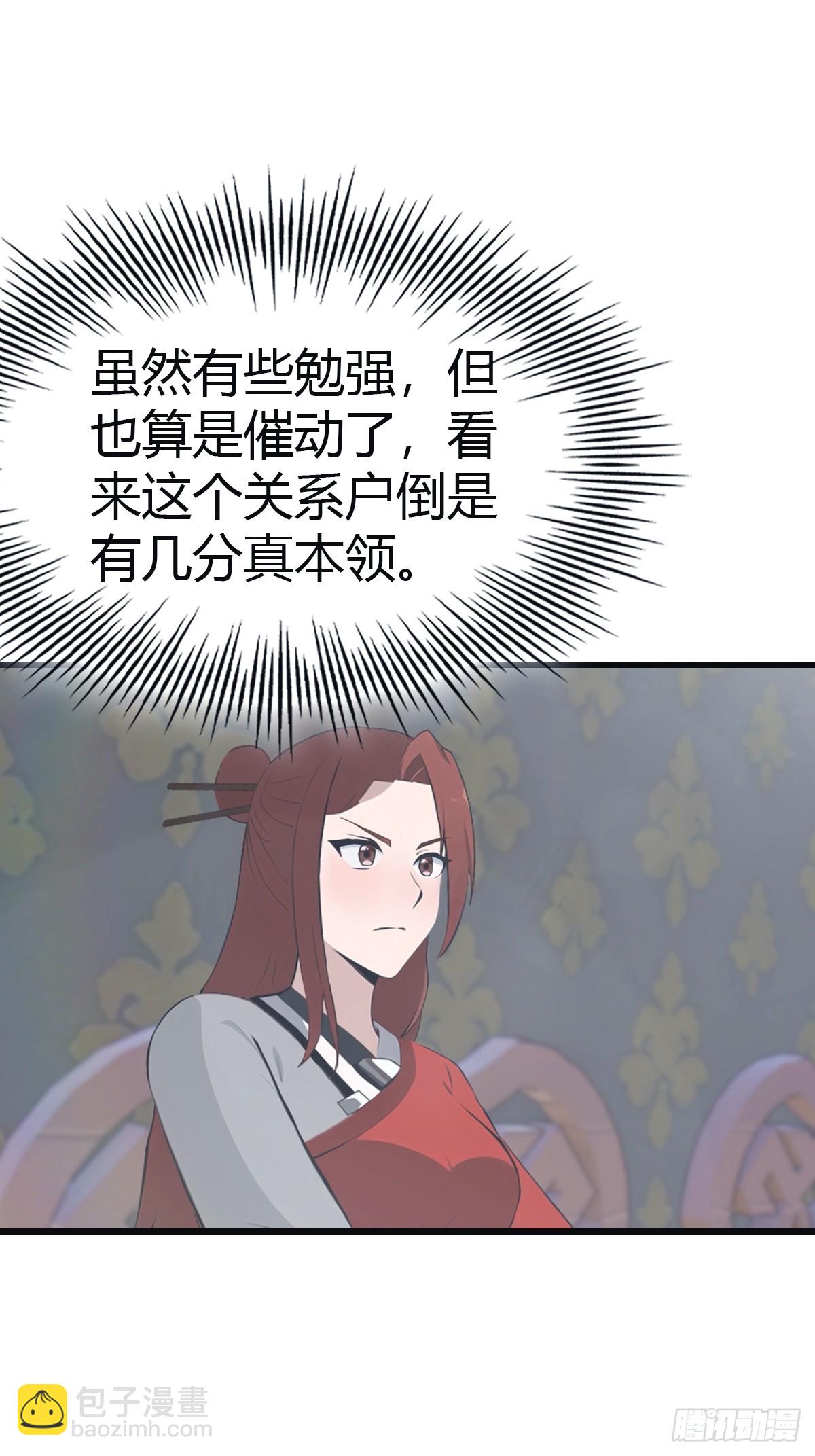 第108话 楚毅大杀四方-第108话