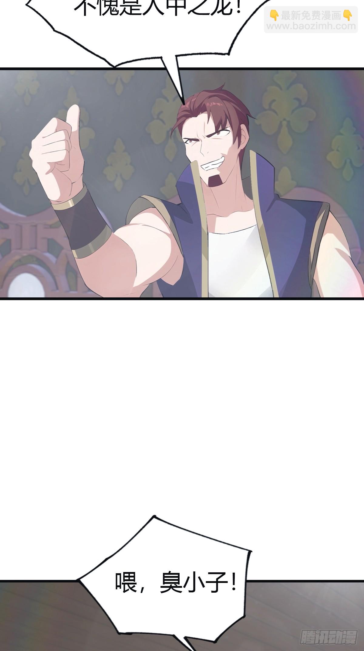 第108话 楚毅大杀四方-第108话