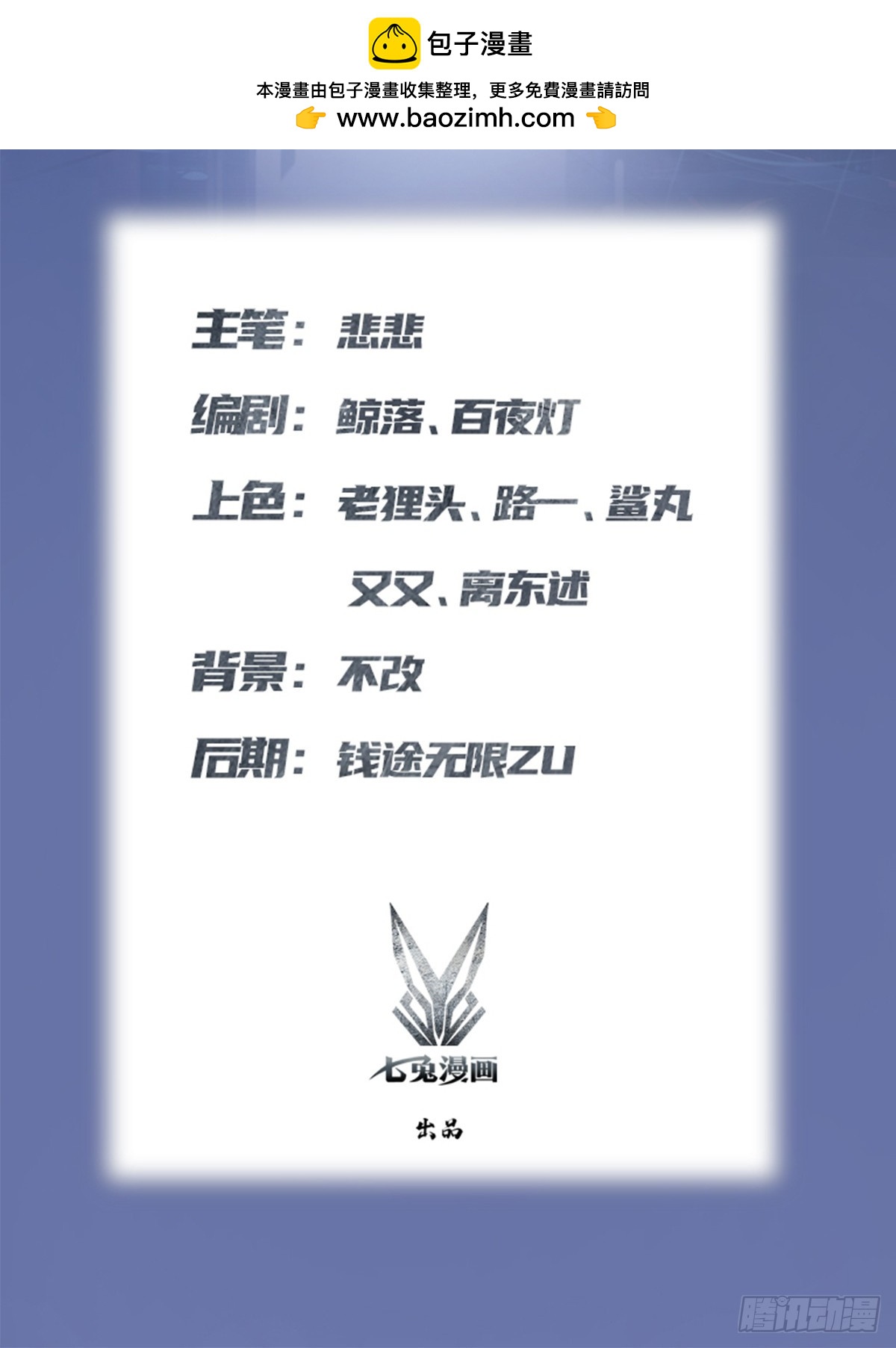 第108话 楚毅大杀四方-第108话