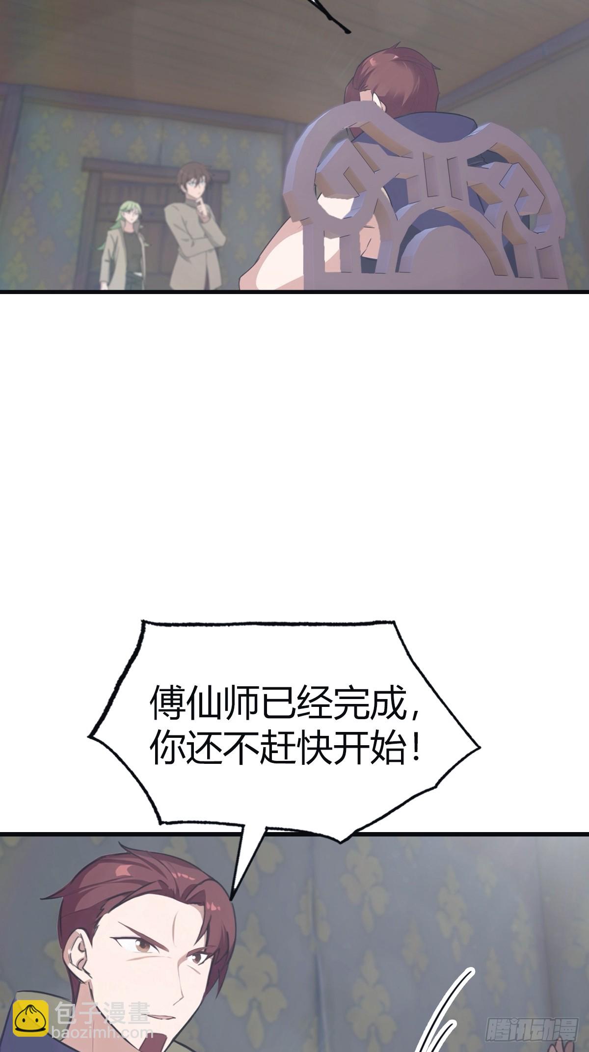 第108话 楚毅大杀四方-第108话