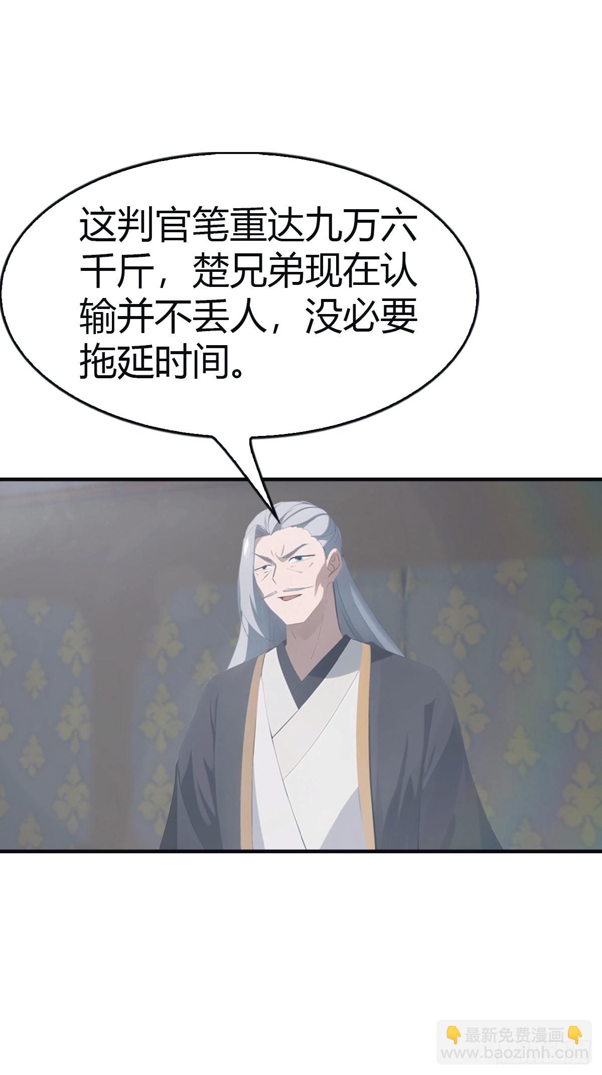 第108话 楚毅大杀四方-第108话