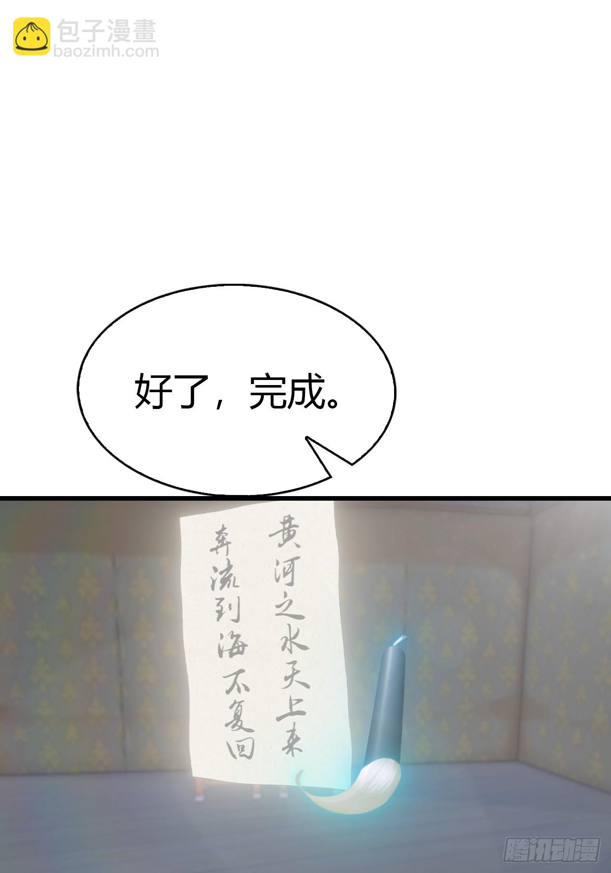 第108话 楚毅大杀四方-第108话