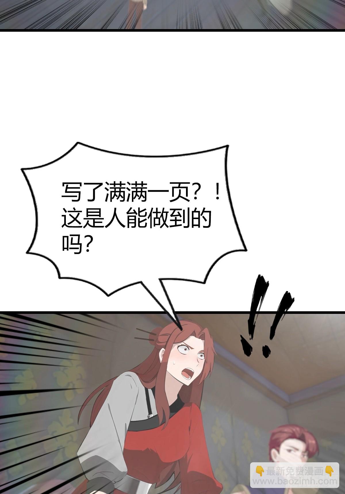 第108话 楚毅大杀四方-第108话