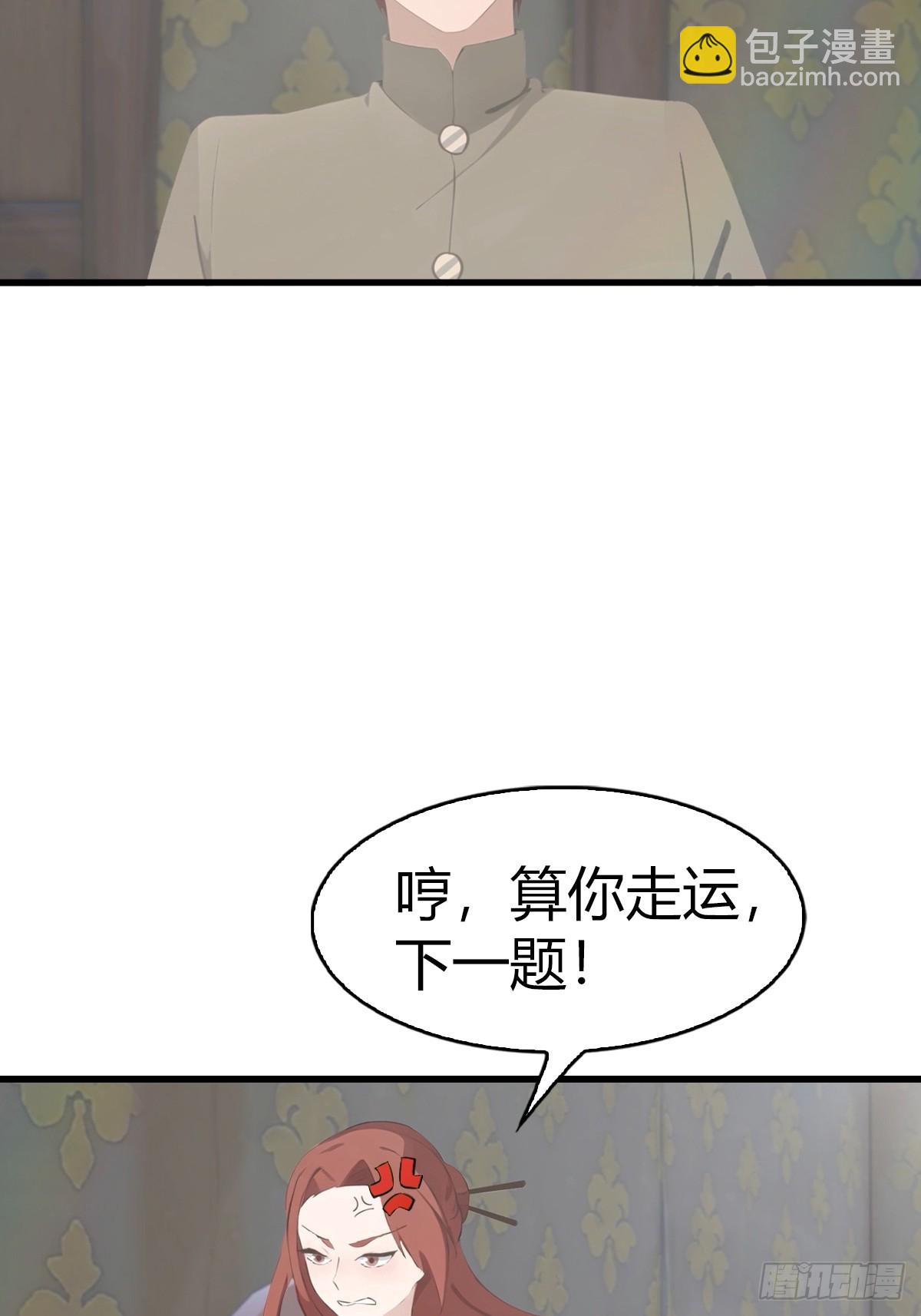 第108话 楚毅大杀四方-第108话