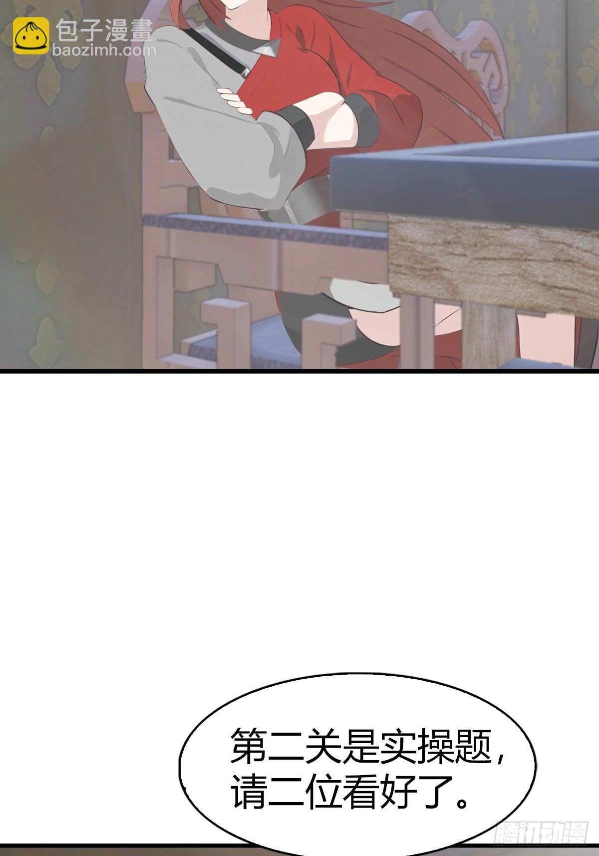 第108话 楚毅大杀四方-第108话