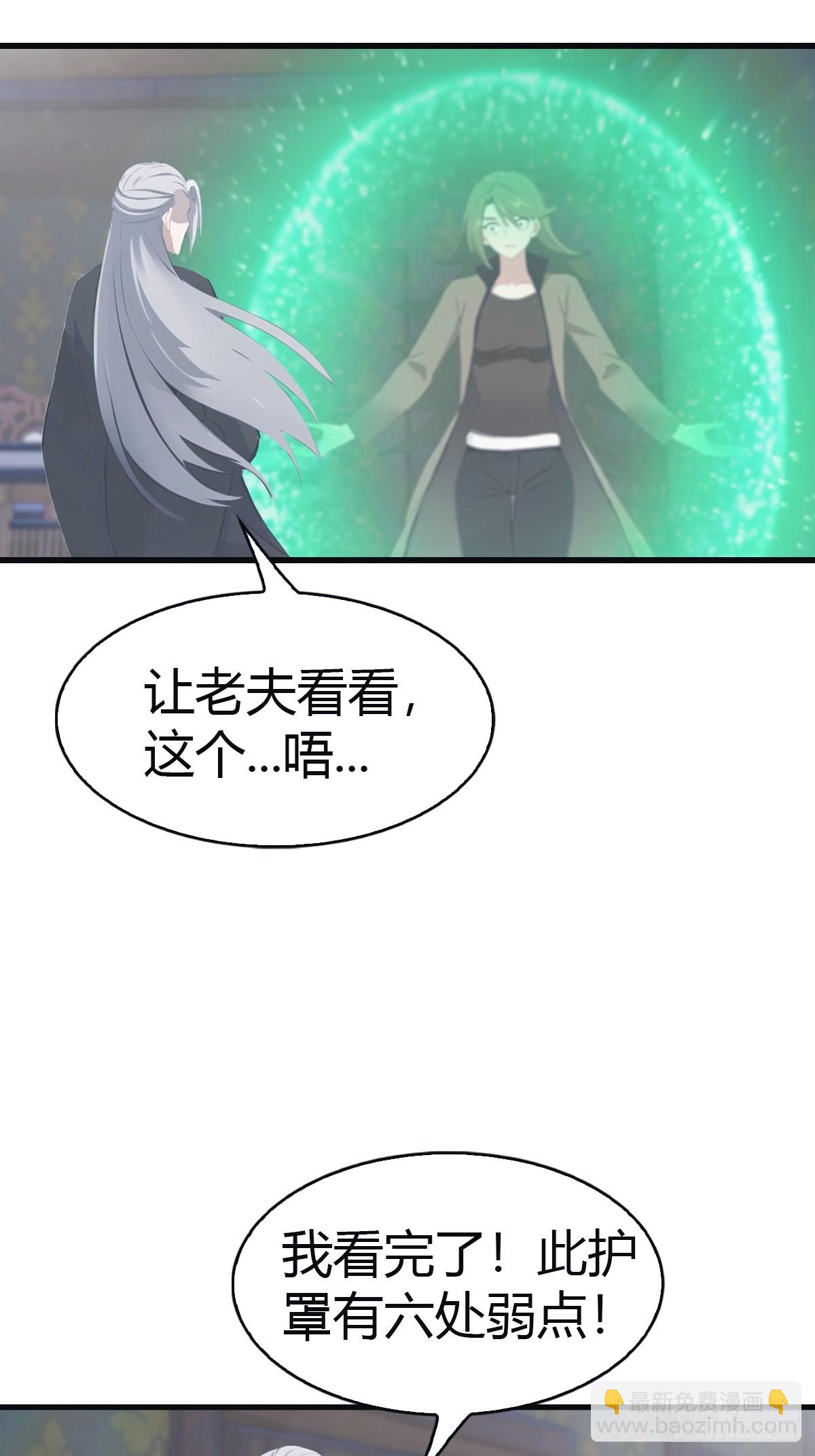 第108话 楚毅大杀四方-第108话