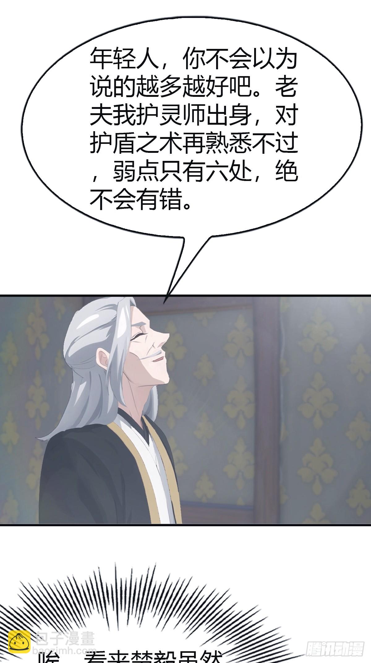 第108话 楚毅大杀四方-第108话