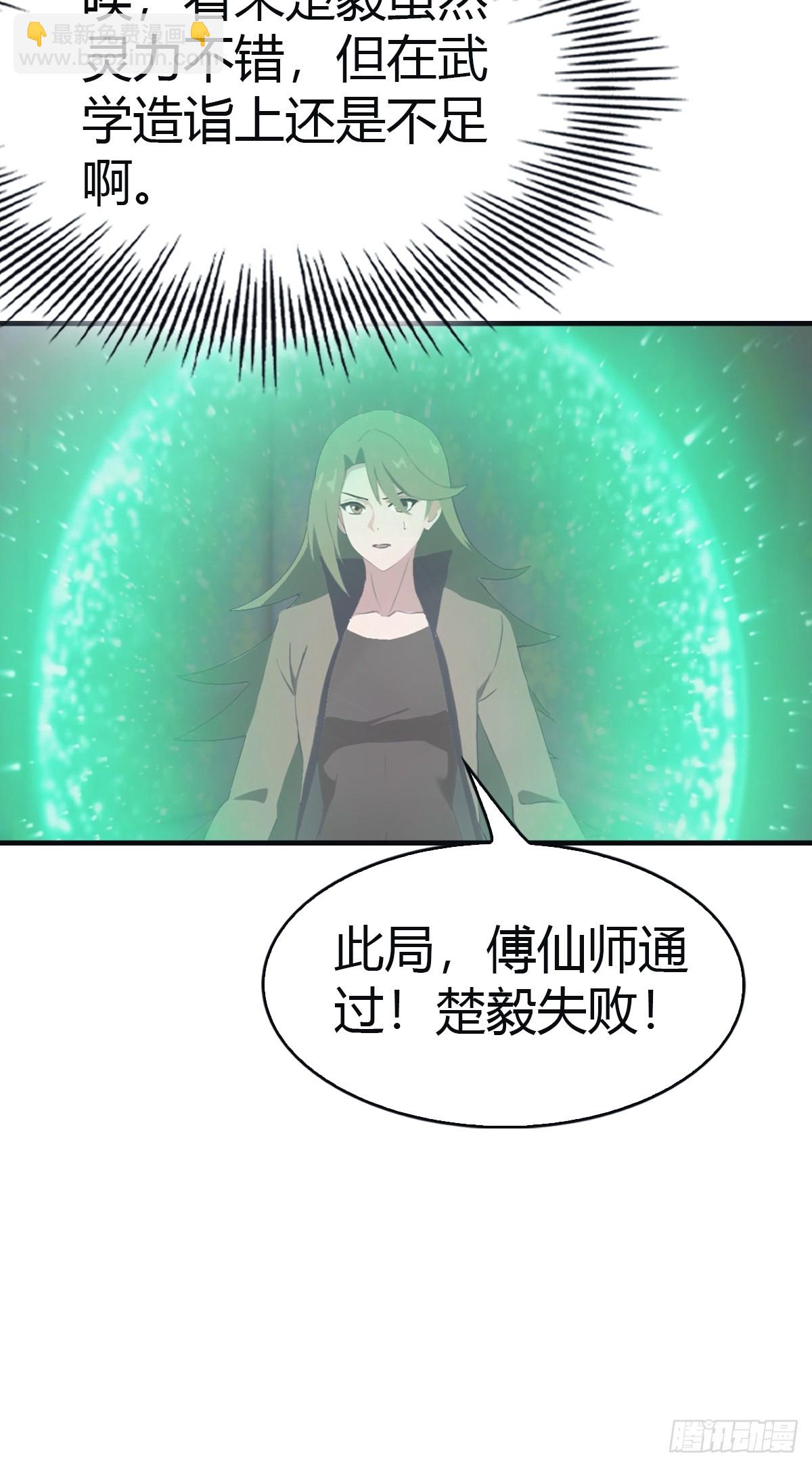 第108话 楚毅大杀四方-第108话