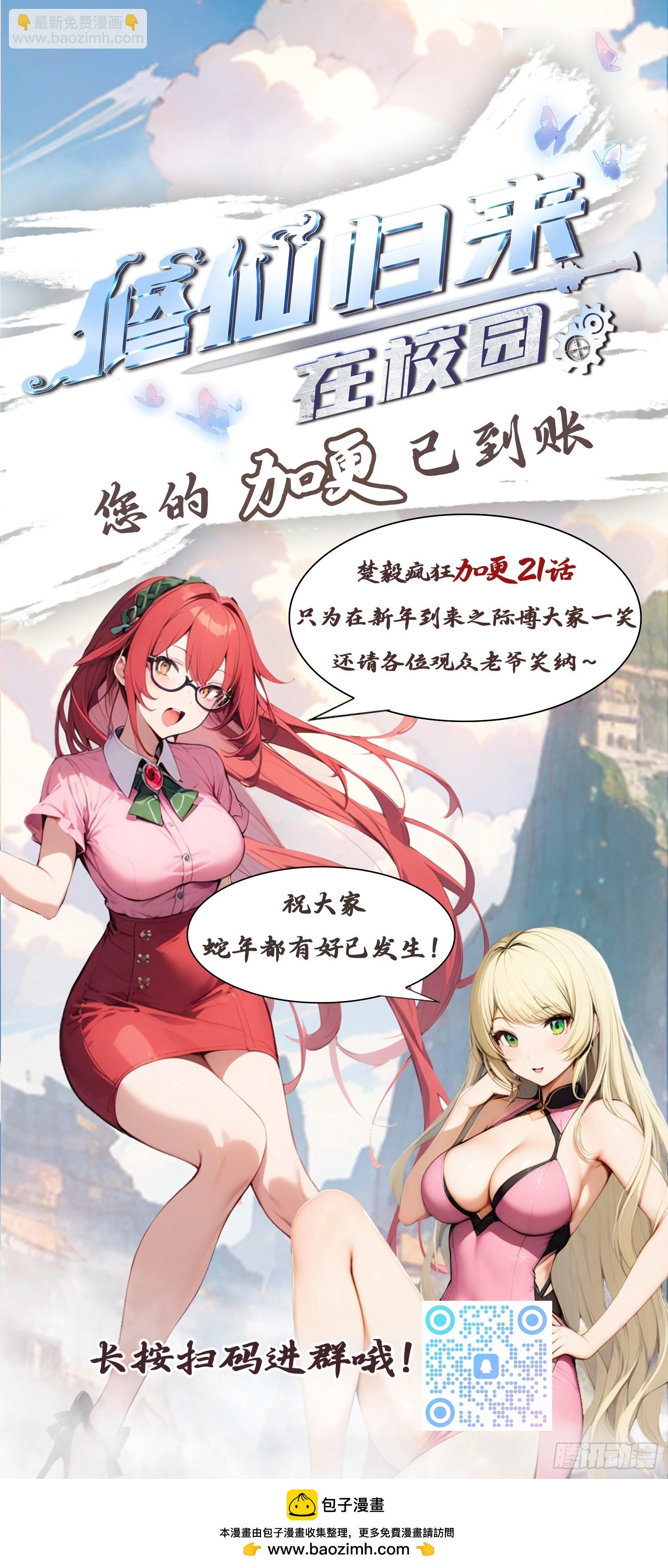 第108话 楚毅大杀四方-第108话