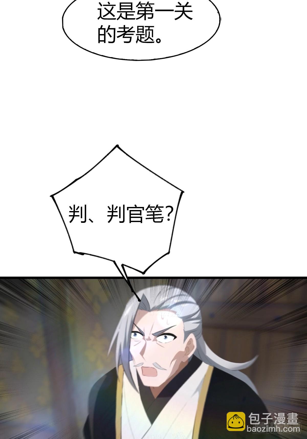 第108话 楚毅大杀四方-第108话