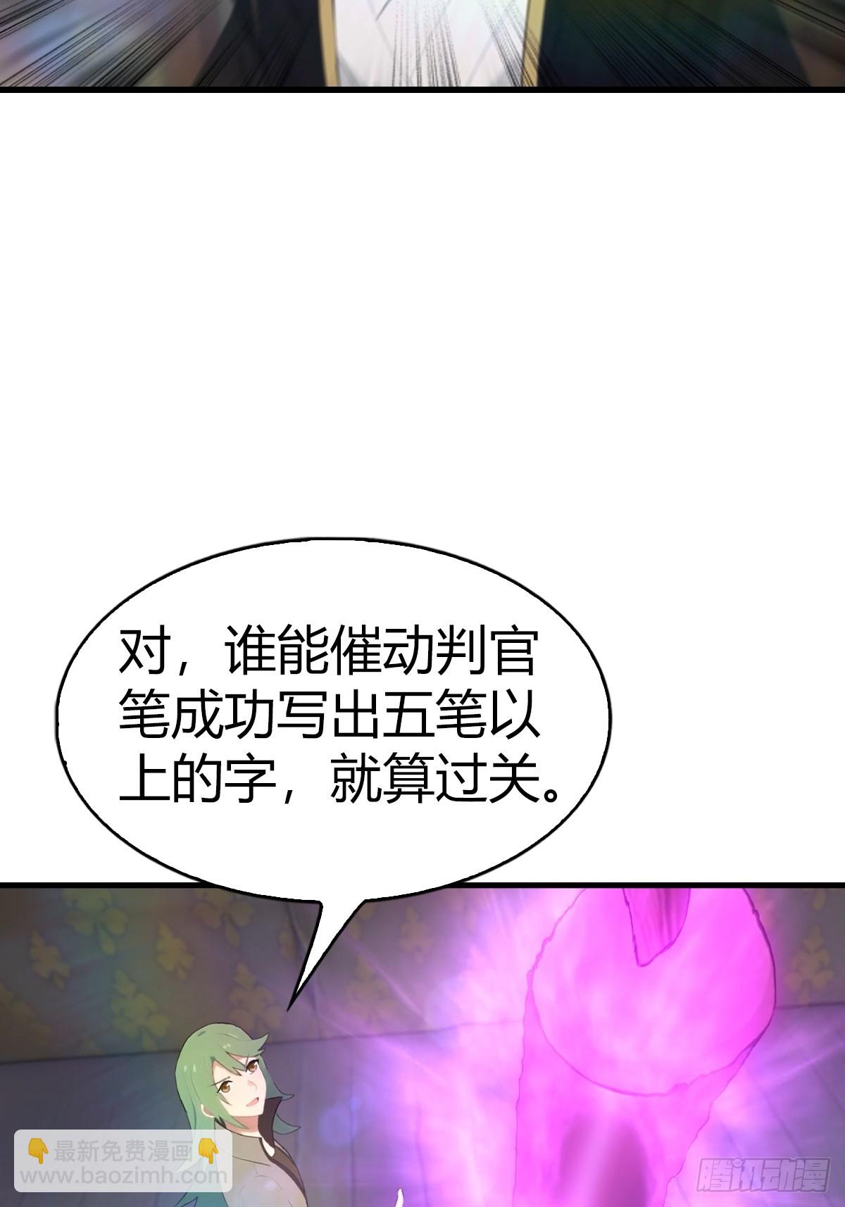 第108话 楚毅大杀四方-第108话