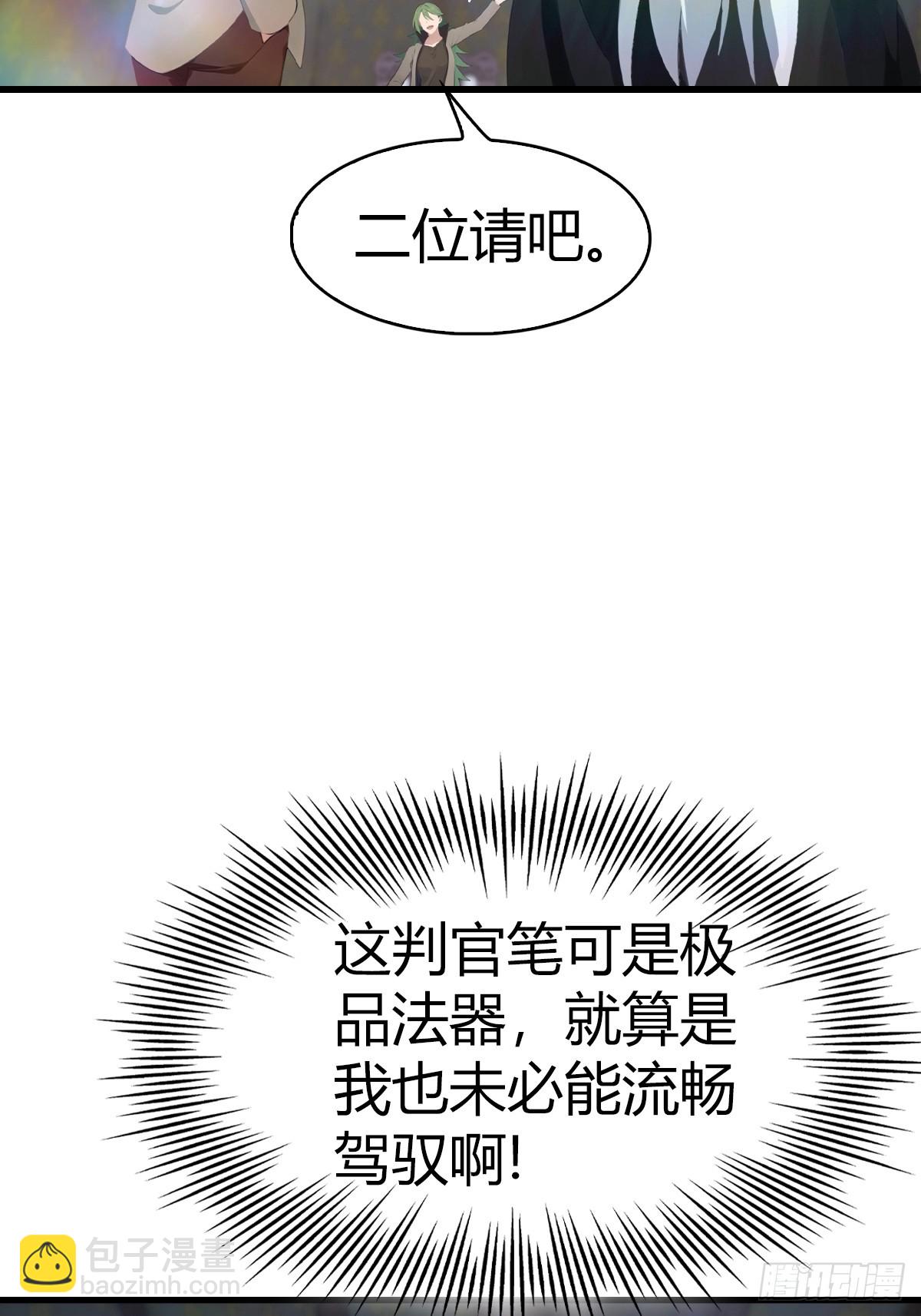 第108话 楚毅大杀四方-第108话