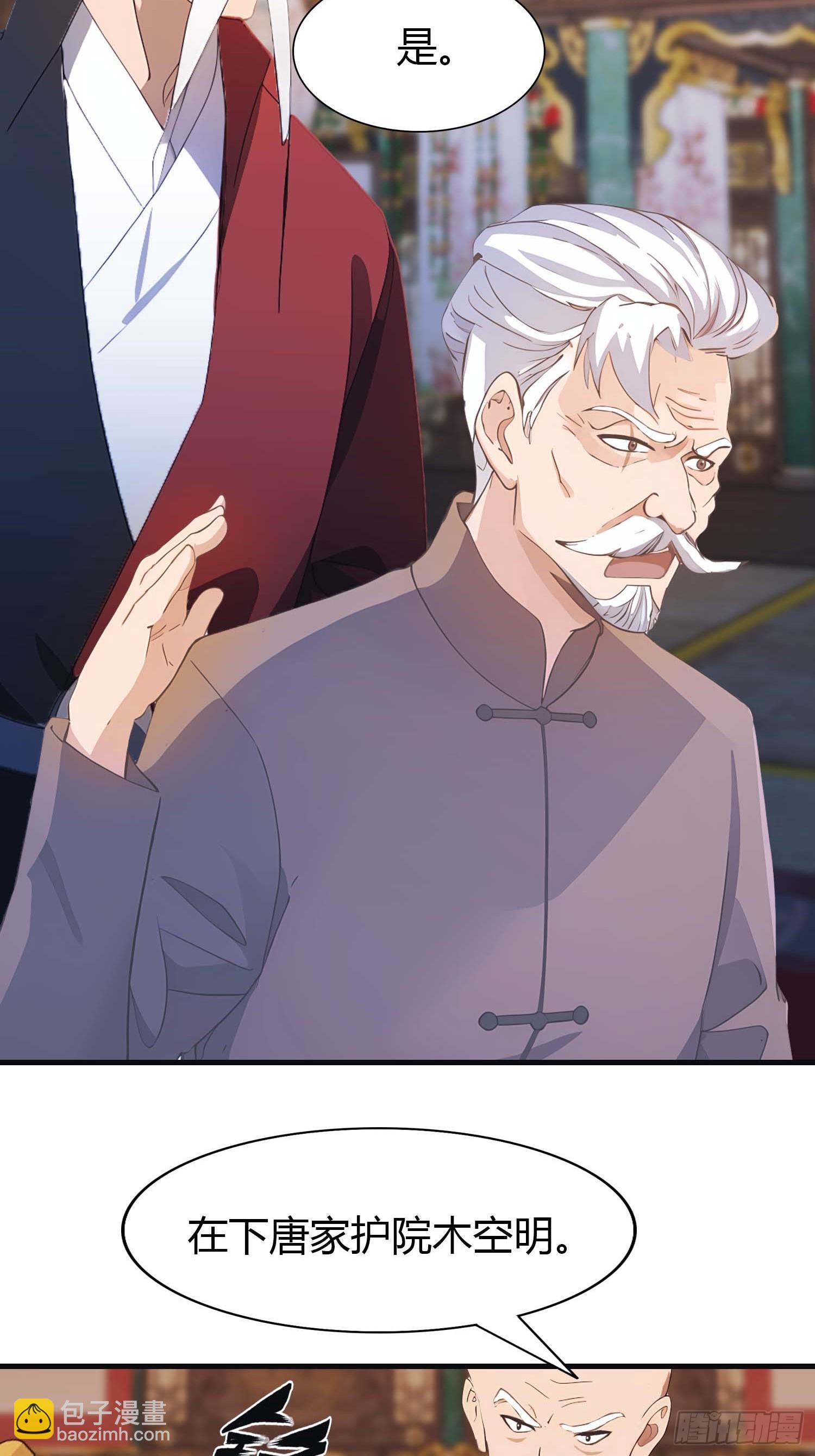 第10话  你还不是我的对手-第10话