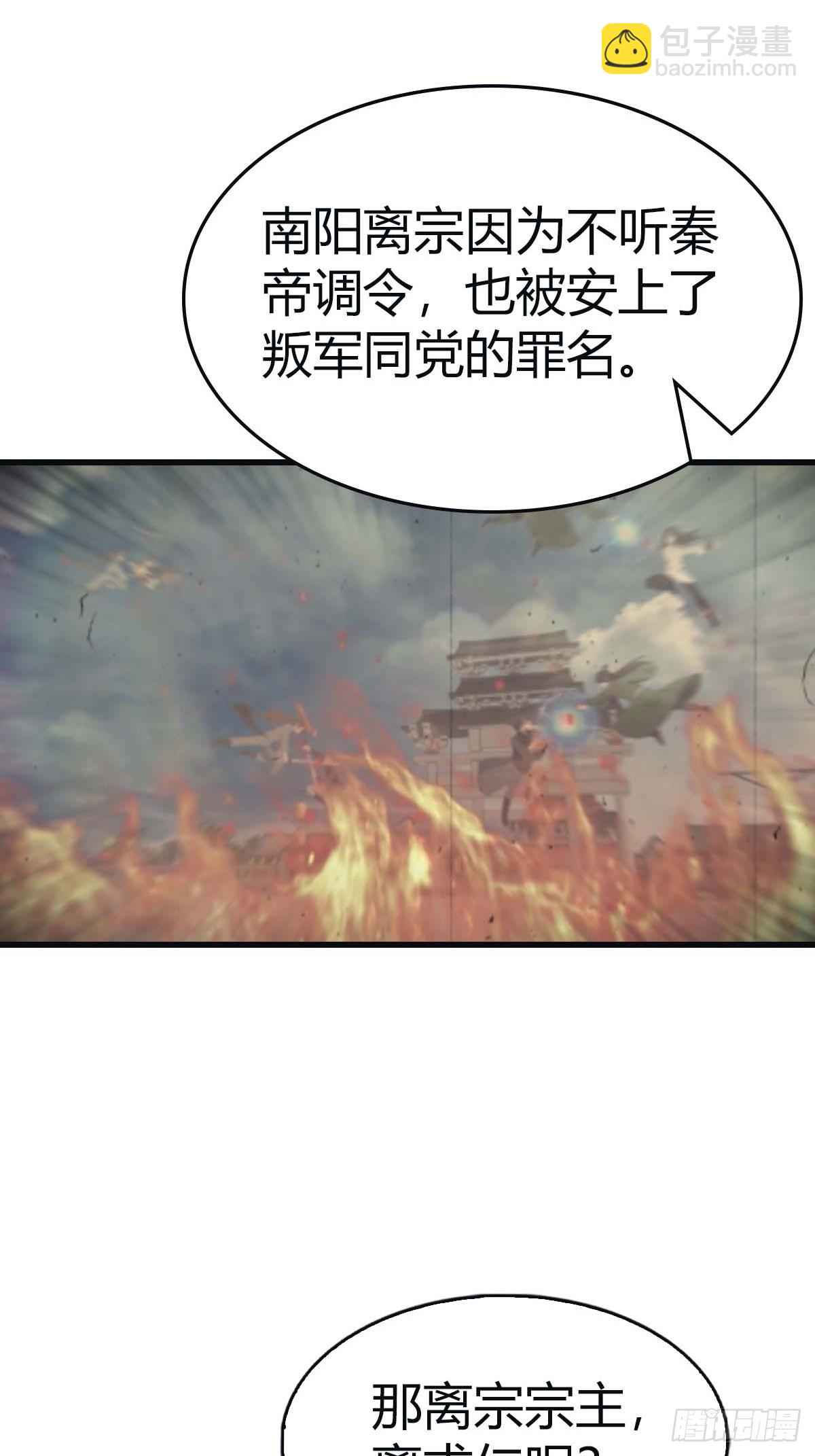 第112话 楚毅重遇旧相识(1/2)-第112话