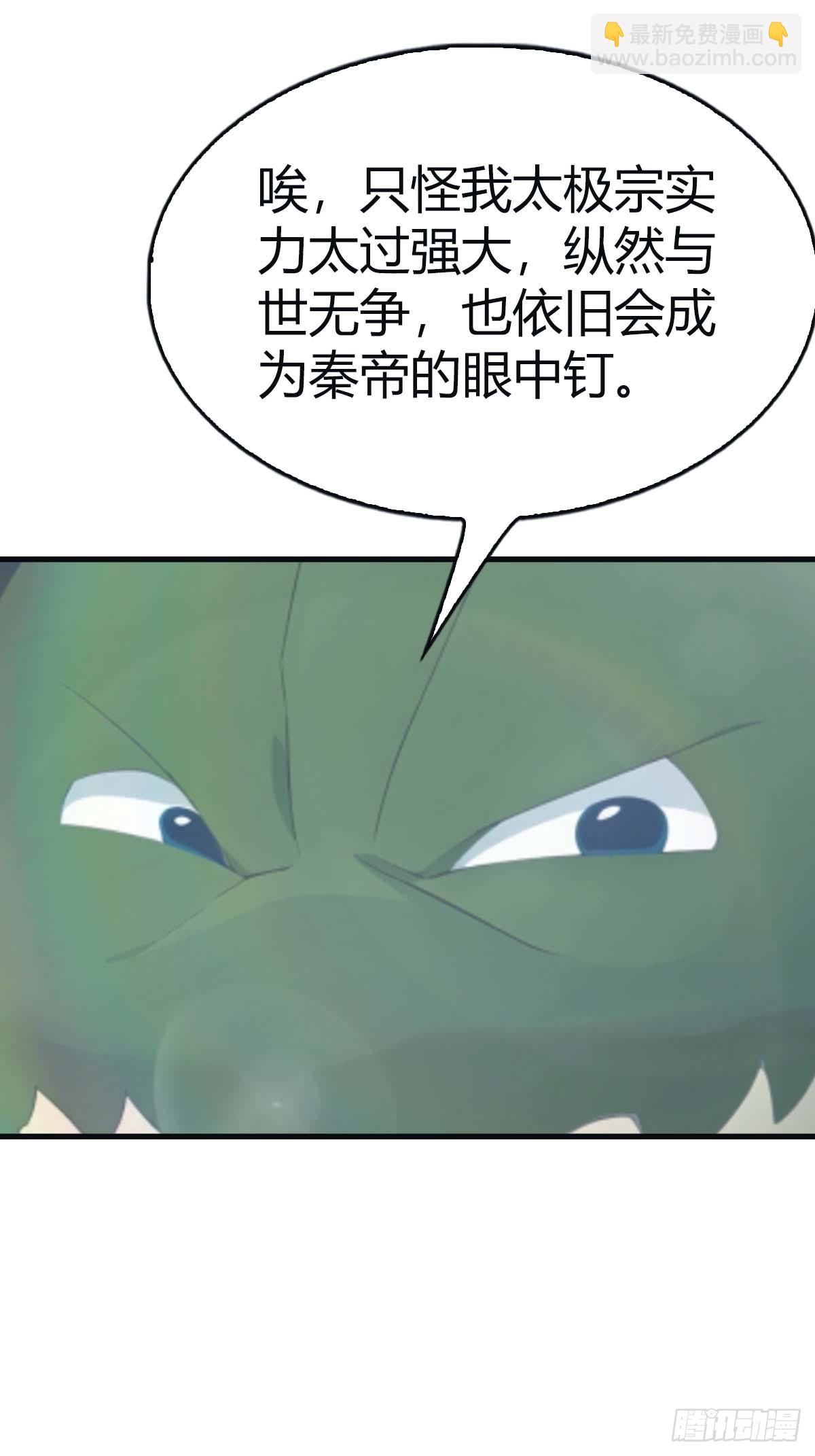 第112话 楚毅重遇旧相识(1/2)-第112话