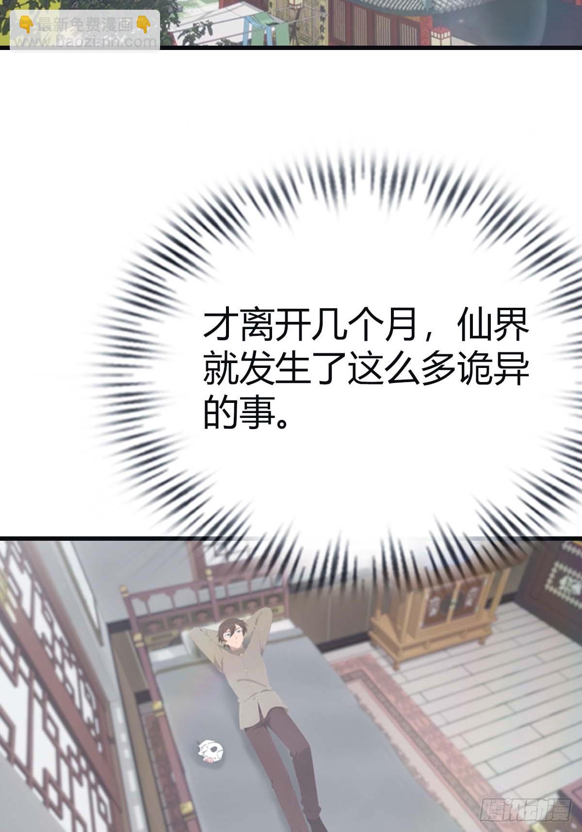 第112话 楚毅重遇旧相识(1/2)-第112话