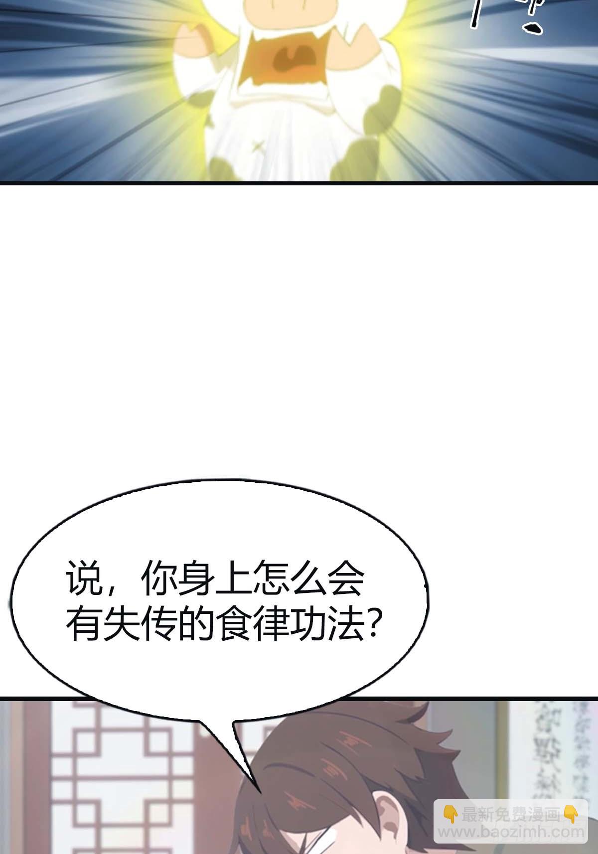 第112话 楚毅重遇旧相识(1/2)-第112话