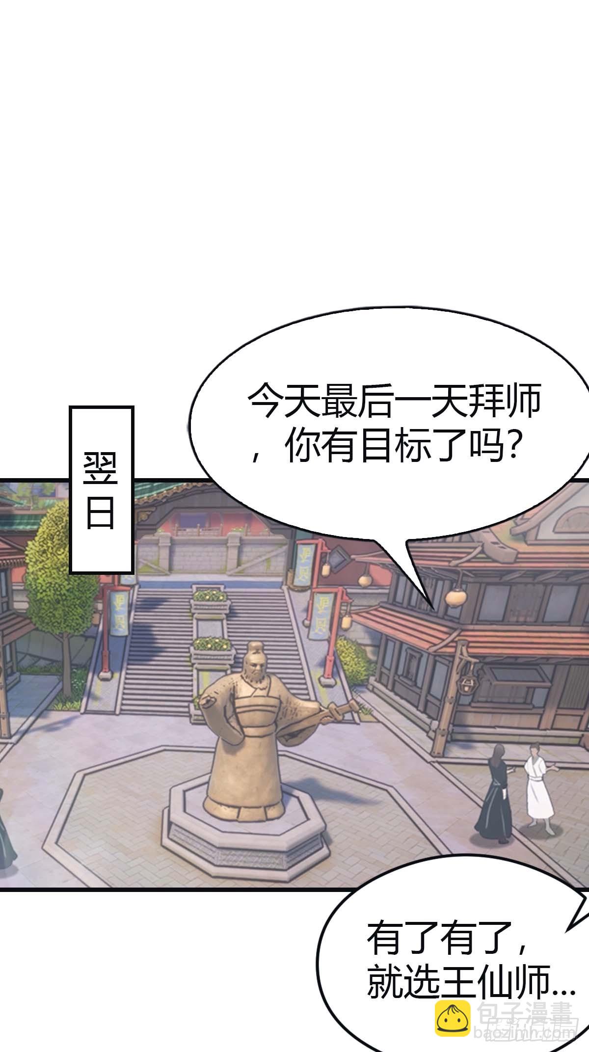 第112话 楚毅重遇旧相识(1/2)-第112话