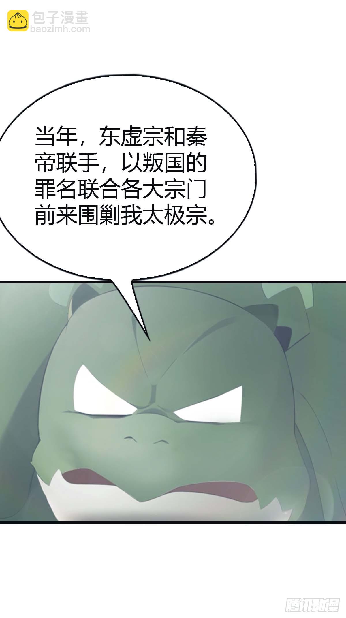 第112话 楚毅重遇旧相识(1/2)-第112话